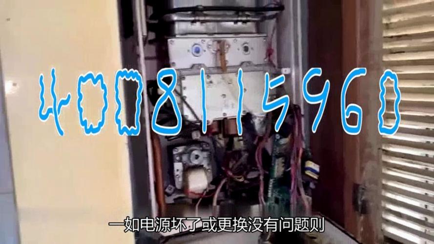 壁挂炉电源故障检修,如何快速定位问题?