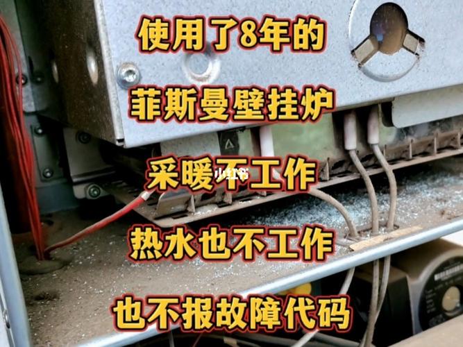 点火失败故障壁挂炉