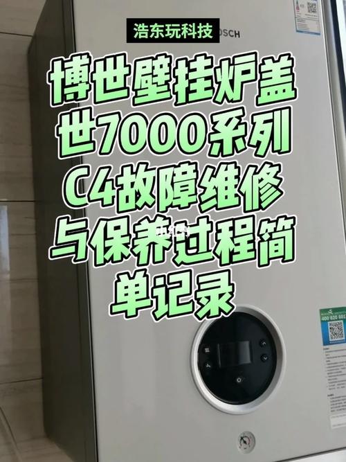 博士壁挂炉售后故障