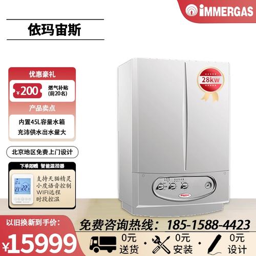 壁挂炉宙斯故障ea
