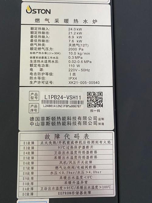 库恩壁挂炉故障代码
