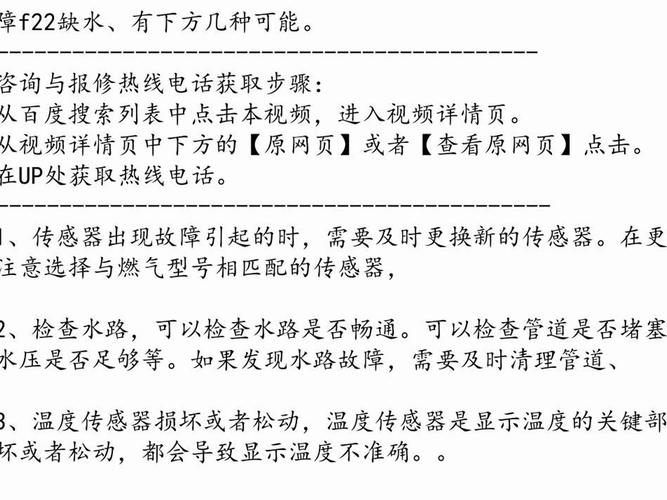 壁挂炉频繁补水故障