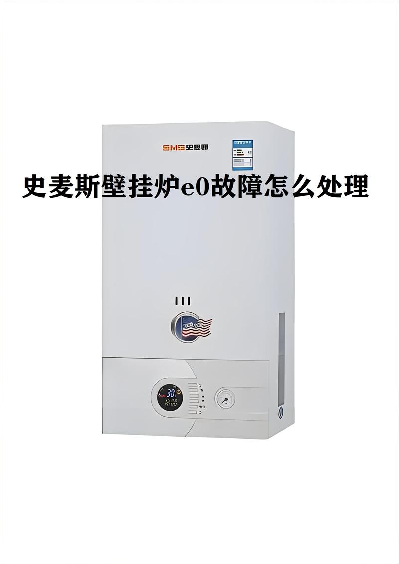 乐天壁挂炉风机故障