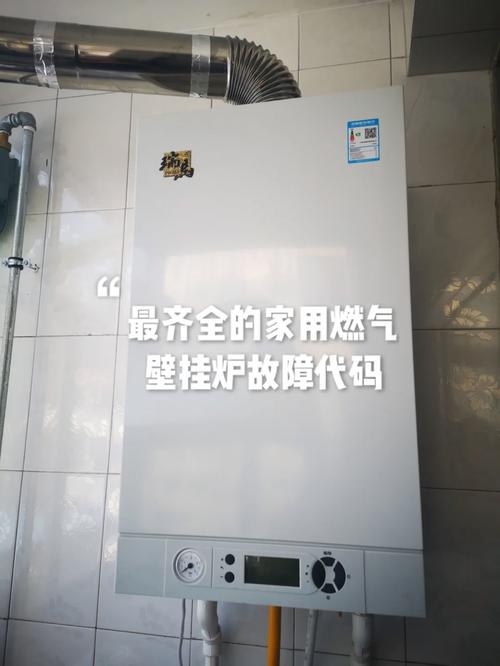 壁挂炉故障码ete