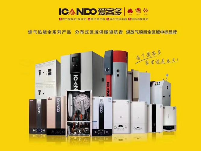爱客壁挂炉故障