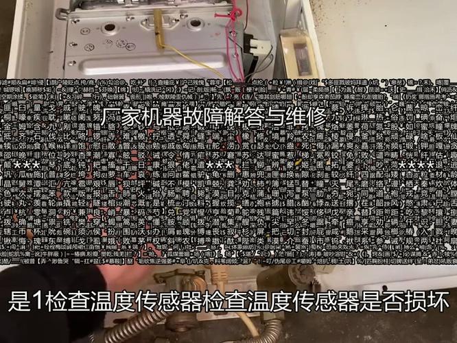 壁挂炉主探头故障