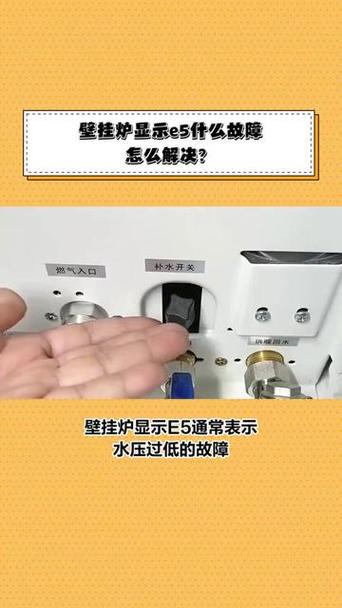 美的壁挂炉水压故障,如何快速解决?