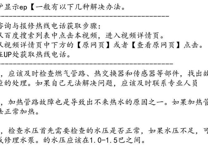燃气壁挂炉频繁报故障,该如何解决?