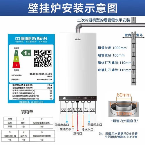 海尔壁挂炉33故障