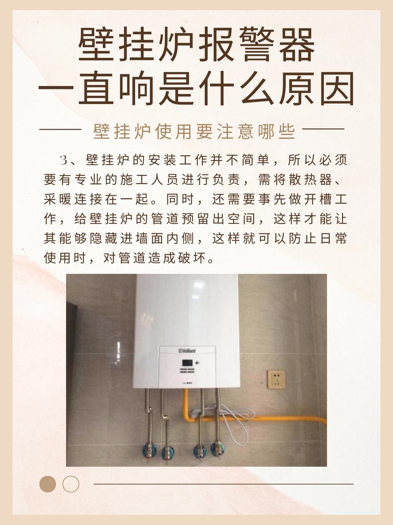 壁挂炉有故障灯