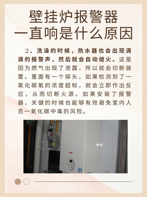 新壁挂炉过热故障
