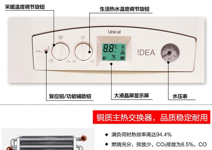 unical壁挂炉idea故障,如何解决?