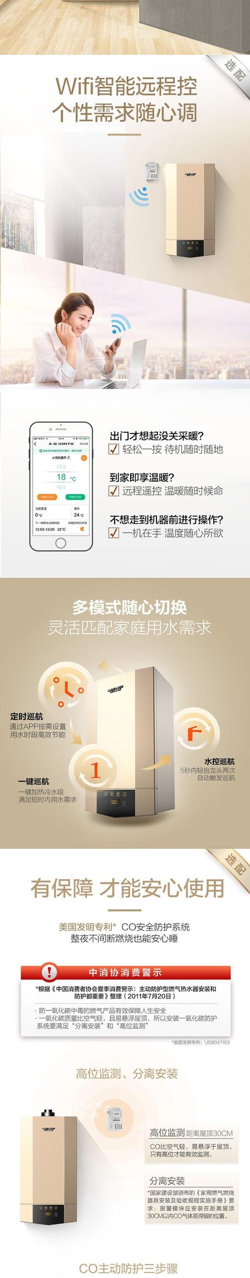 史密斯壁挂炉断电故障