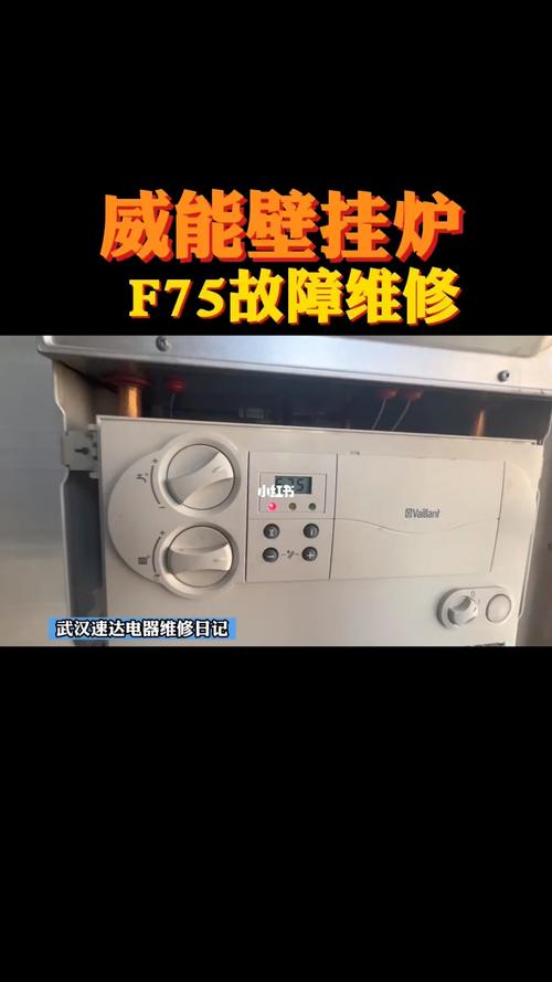 壁挂炉故障电压不稳