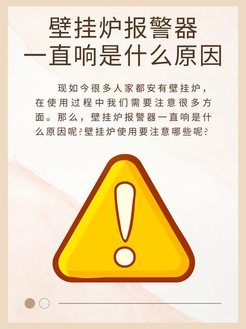 roc壁挂炉故障灯