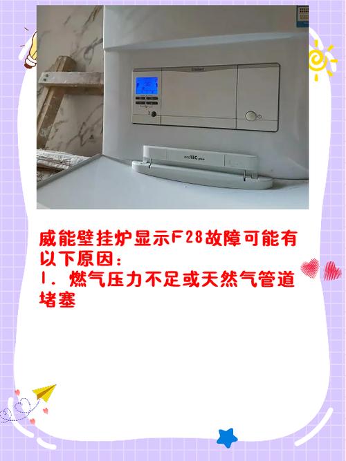 壁挂炉不供气,故障原因何在?