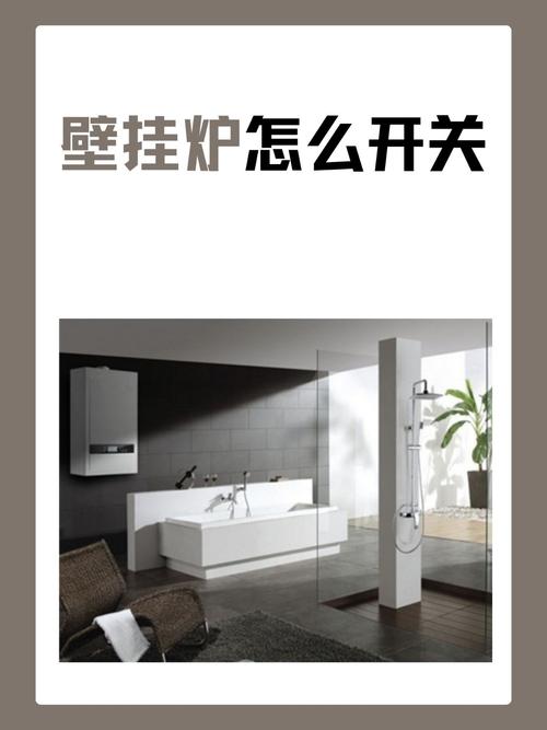壁挂炉风开关故障,该如何解决?