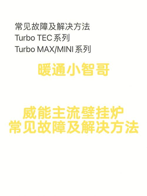 壁挂炉缺水故障处理