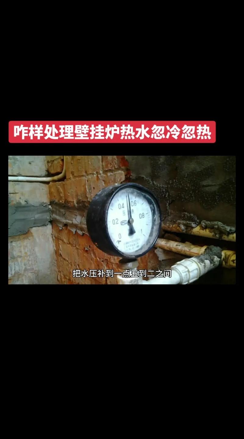 壁挂炉风向开关故障
