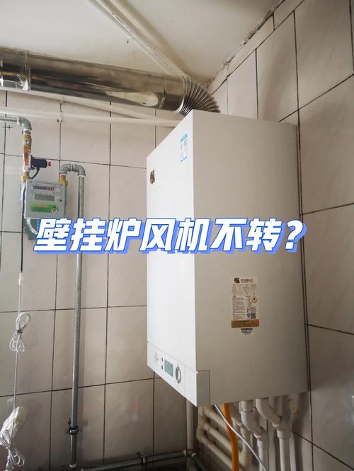 壁挂炉排风机故障