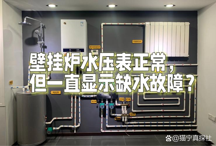壁挂炉水压故障咋办