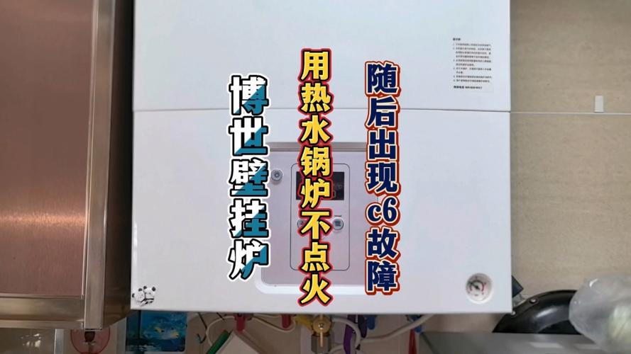 壁挂炉过热跳故障,如何应对?