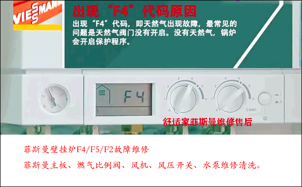 壁挂炉E壁挂炉e1故障怎么处理