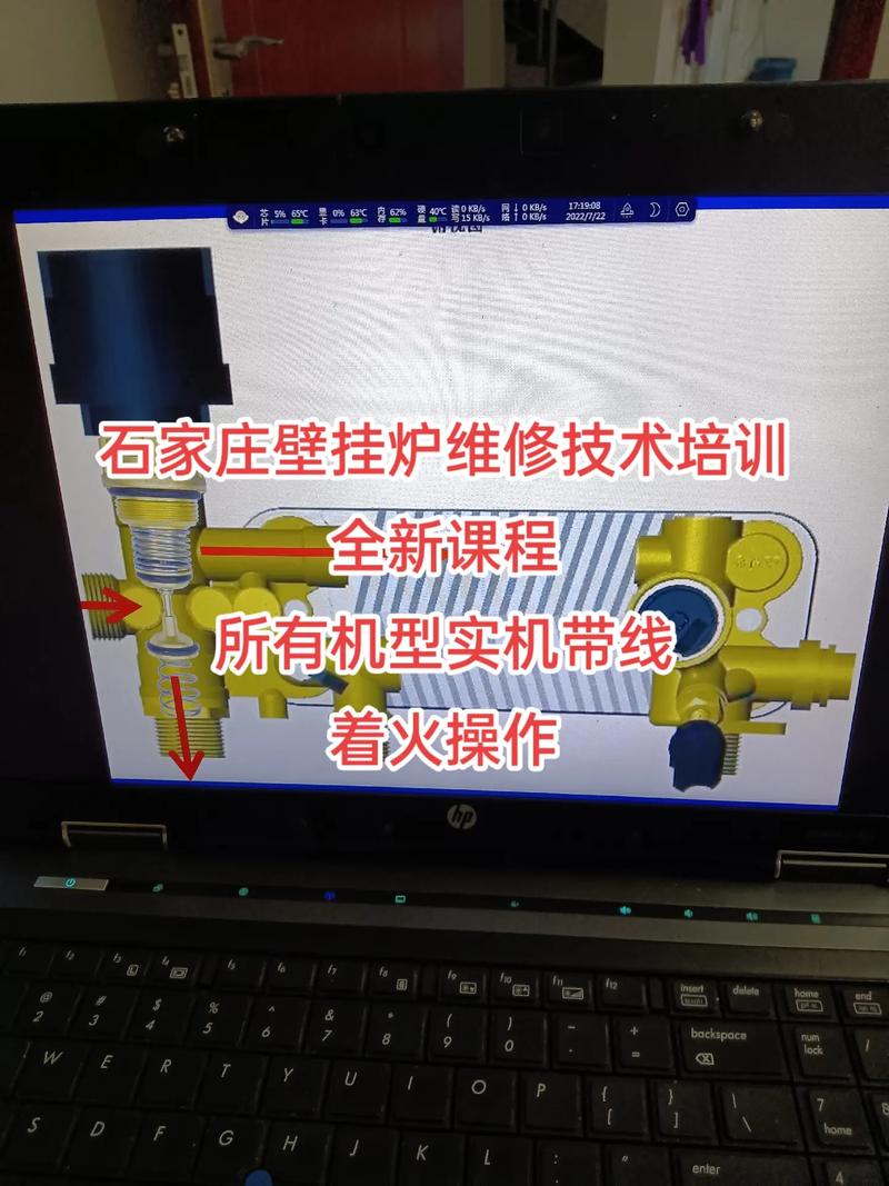 壁挂炉故障维修教材书籍