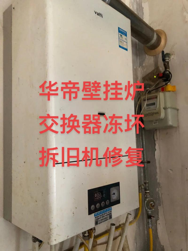 华帝壁挂炉风压故障,如何快速解决?