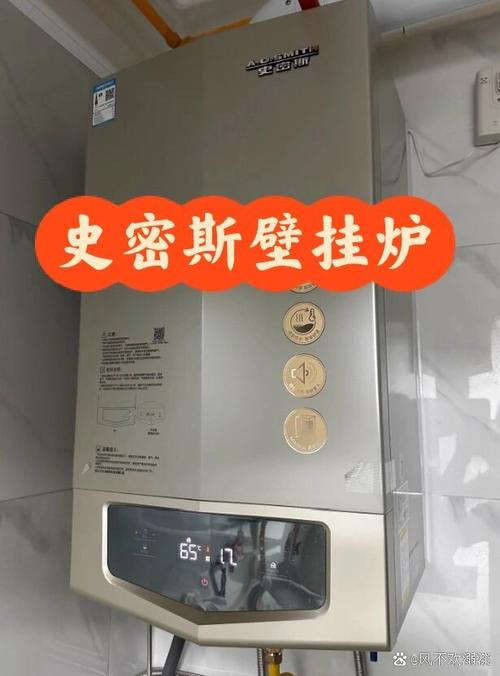 史密斯壁挂炉为何不通电?故障原因解析!