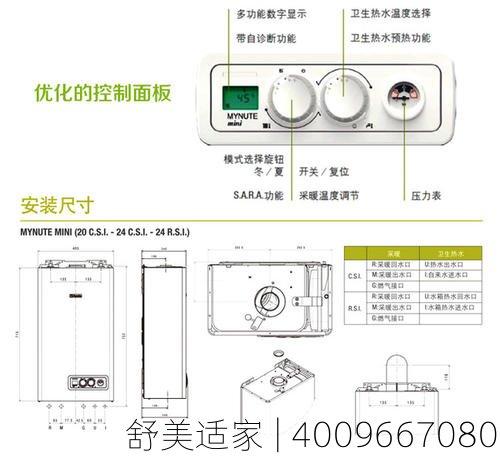 贝尔塔壁挂炉故障说明