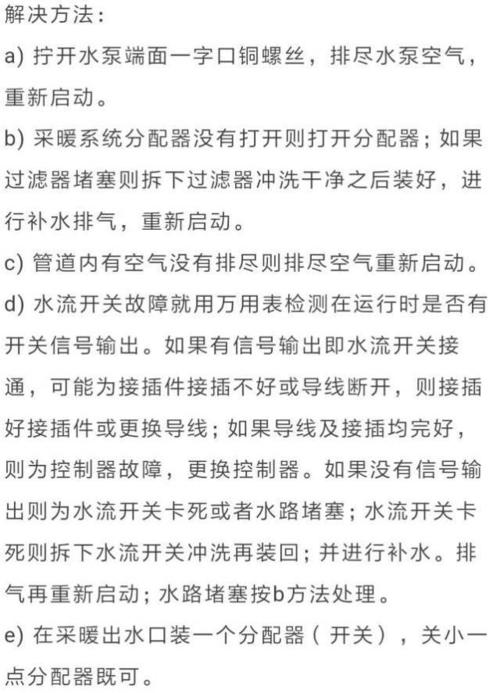 燃气壁挂炉风压故障可能由哪些原因引起?
