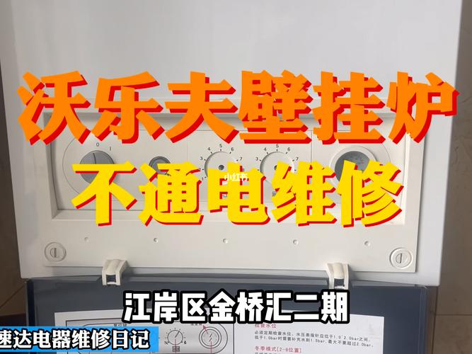 壁挂炉不报故障不工作