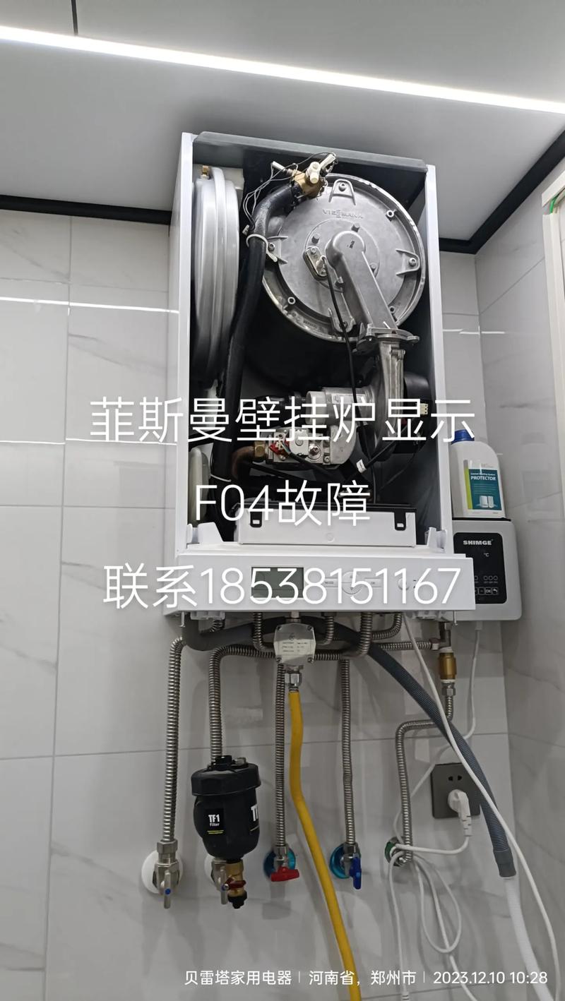 壁挂炉打开显示01故障