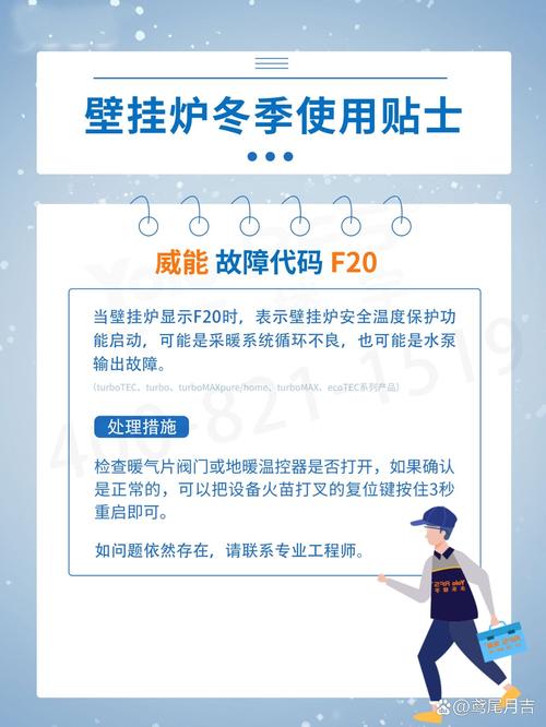 壁挂炉水泵故障怎么解决