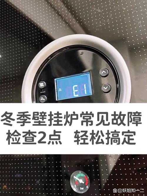 壁挂炉冬天故障怎么处理
