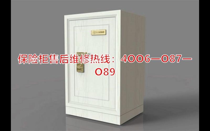 重庆凡一保险柜维修