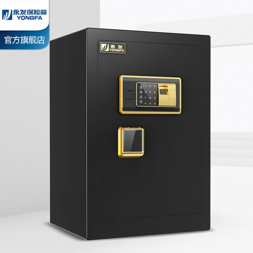 海口永发家用保险柜维修