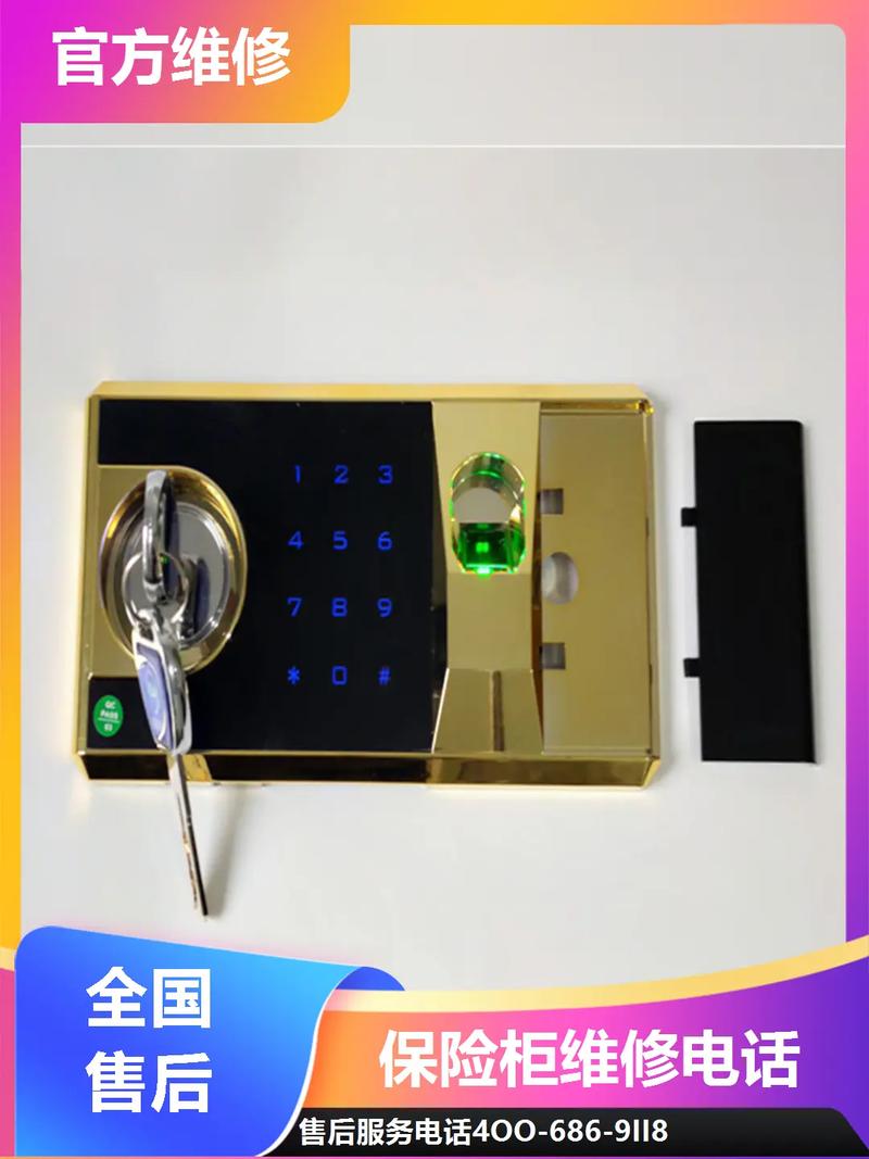 昆明哪家保险柜维修店服务更专业?