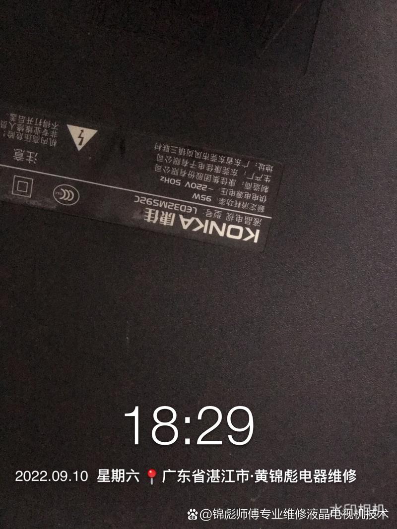 创维42电视电源故障,如何解决?