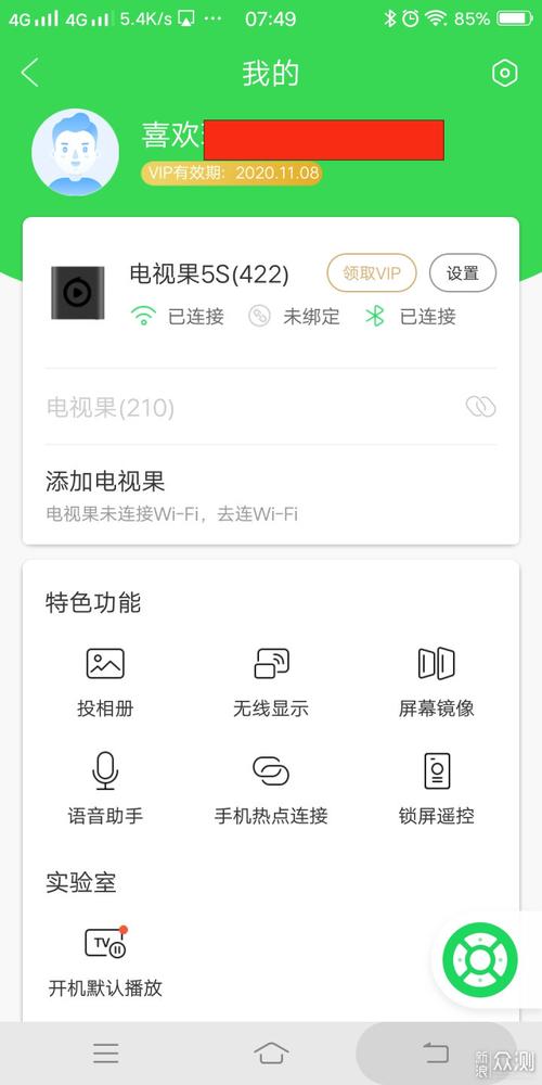 电视果故障报告模式