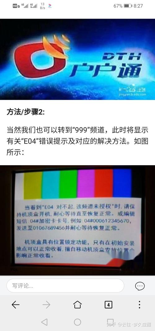 e04电视故障究竟该如何解决?