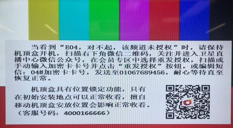 e04电视故障