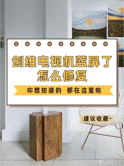创维电视出现故障代码,该如何解决?