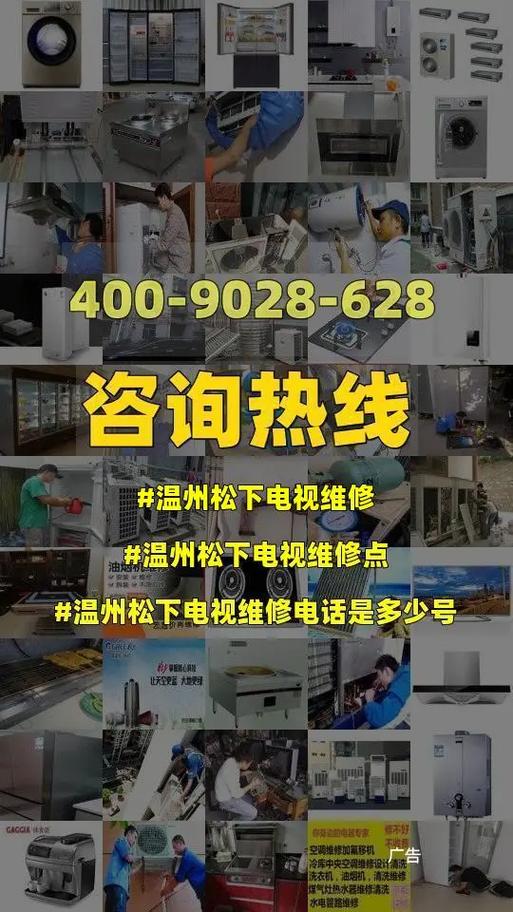 松下老电视出现故障,如何进行有效维修?
