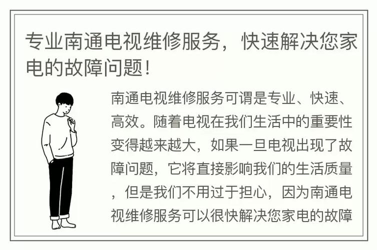 电视故障排查,如何快速解决常见问题?