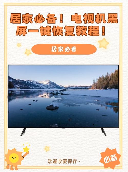 如何故意制造电视故障?