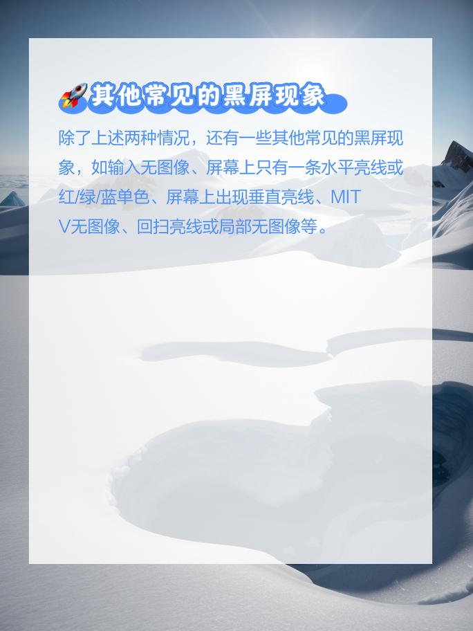 电视中途黑屏什么故障