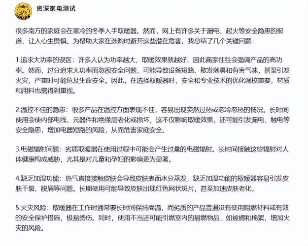 电视取暖器故障