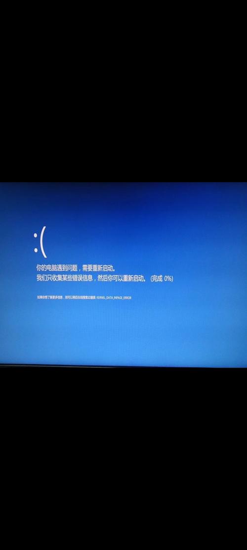 电视提示网页故障蓝屏